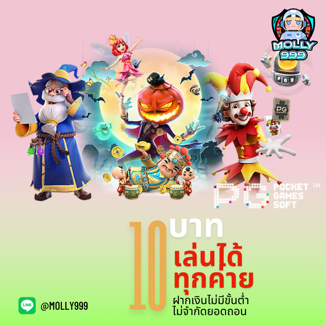 PGSLOT918 AUTO โปรใหม่! ทุกการฝากในวันอาทิตย์ รับโบนัส 10%!